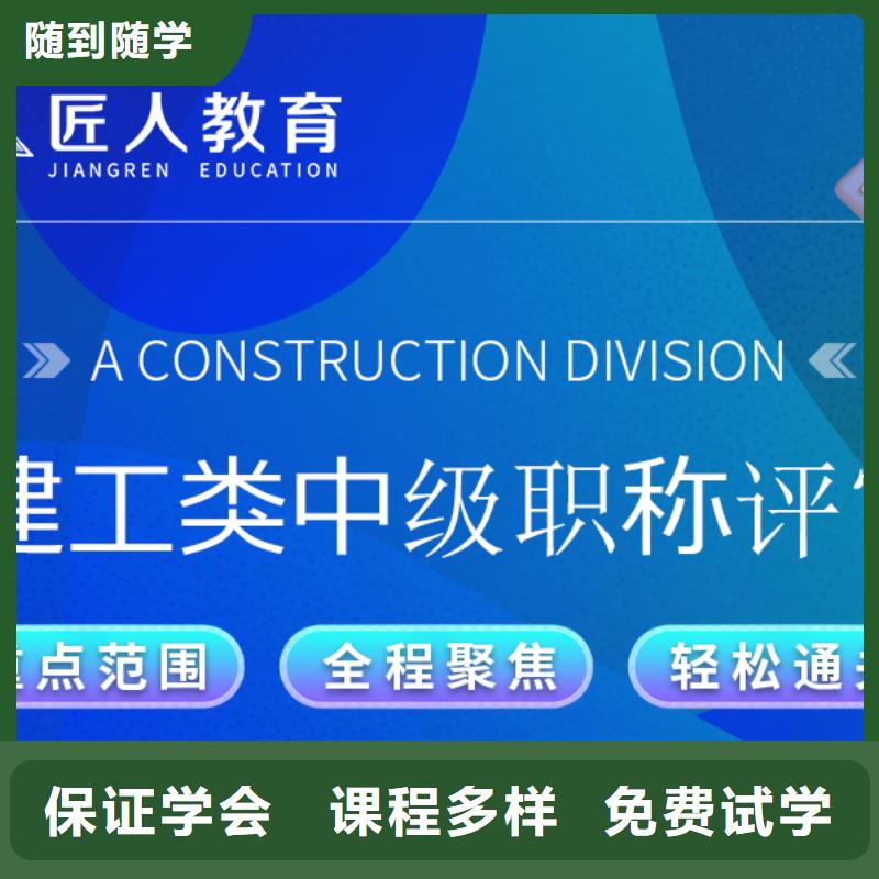 成人教育加盟_建造师培训全程实操