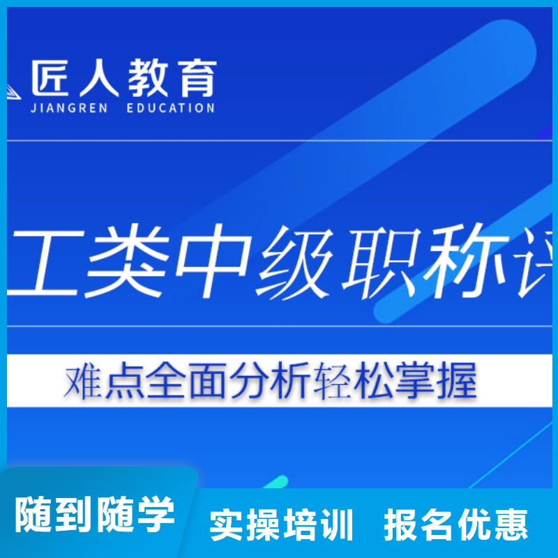 成人教育加盟,初级安全工程师专业齐全