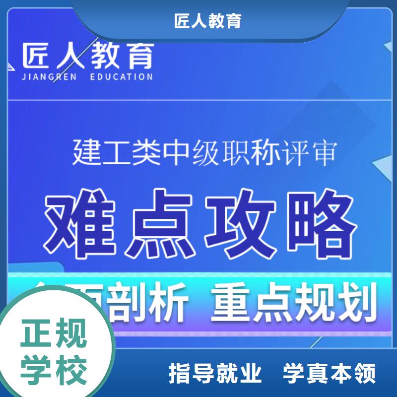 成人教育加盟二建报考条件学真技术