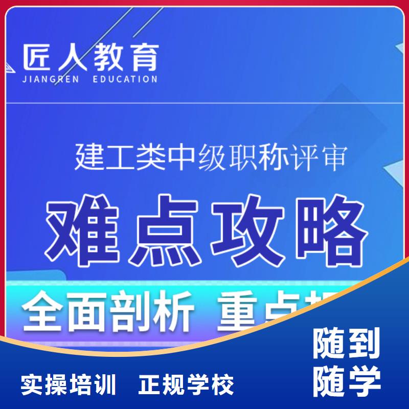 成人教育加盟一级建造师考证实操培训