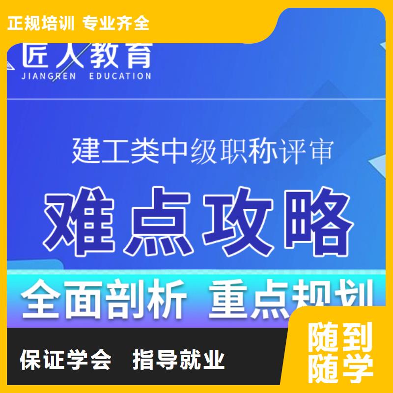 成人教育加盟,建造师培训保证学会