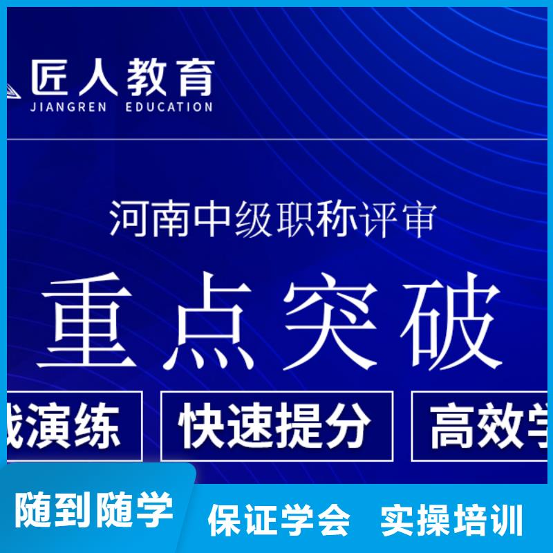 成人教育加盟高级经济师培训学真技术