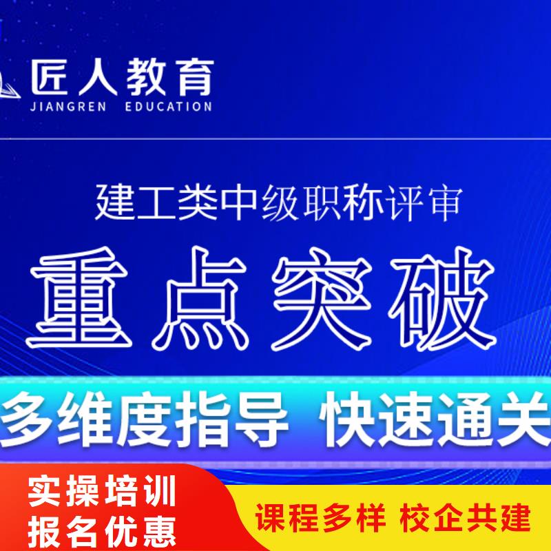 【成人教育加盟】一级建造师培训老师专业