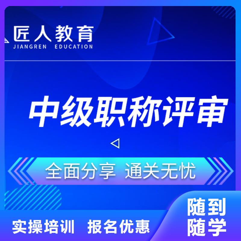 成人教育加盟中级职称保证学会