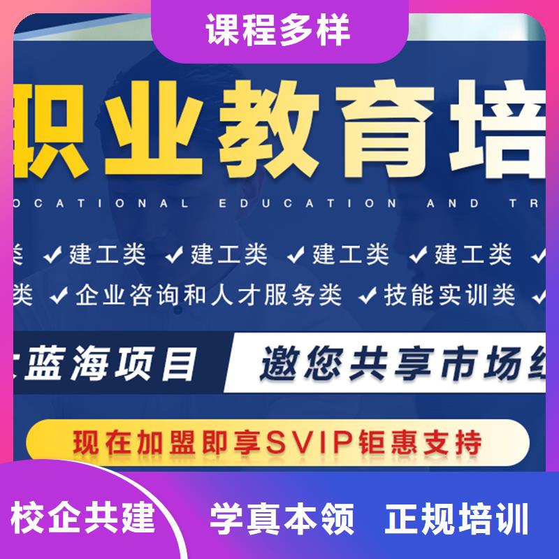 成人教育加盟安全工程师报考理论+实操