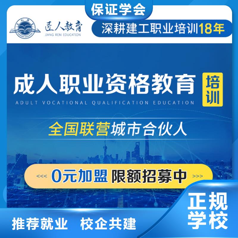 【成人教育加盟】消防工程师报考理论+实操