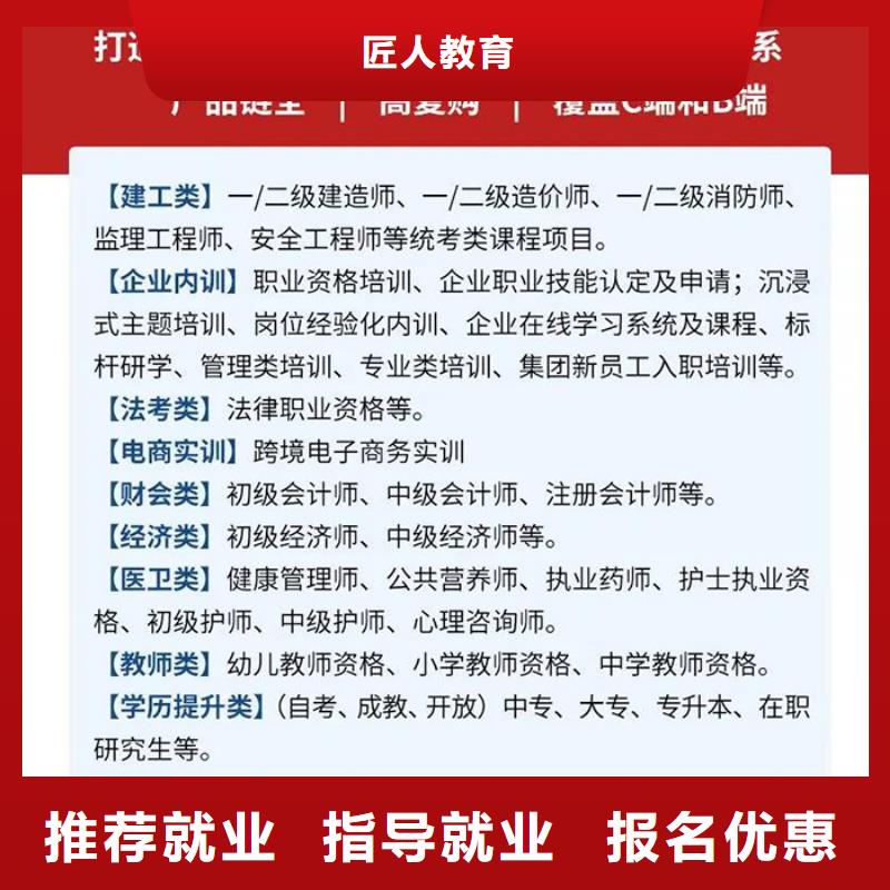 成人教育加盟市政二级建造师老师专业