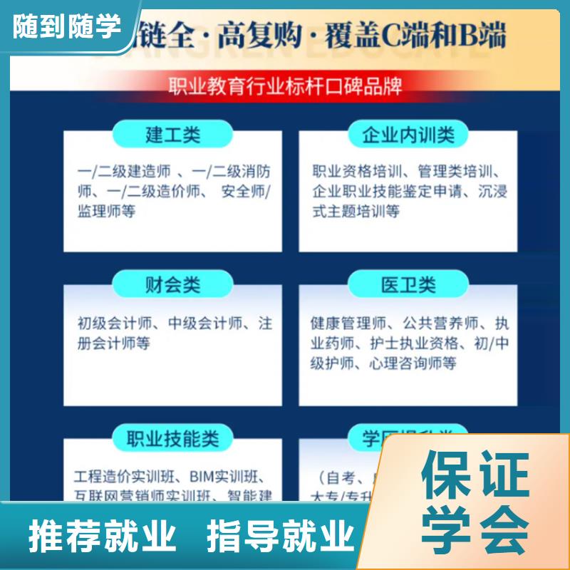 成人教育加盟职业教育加盟就业快