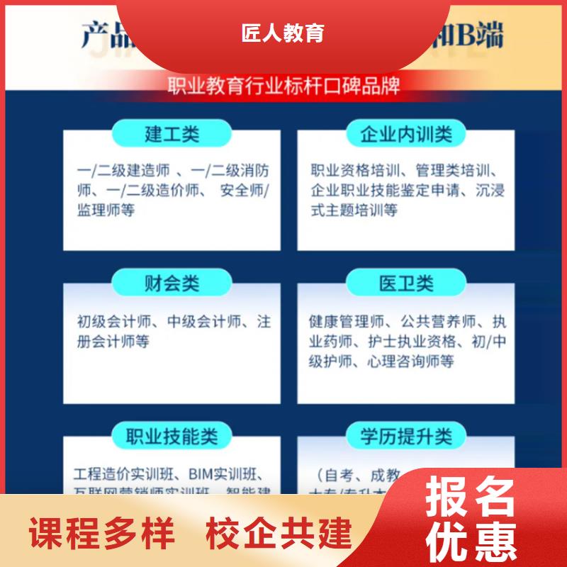 成人教育加盟二建报考条件学真本领