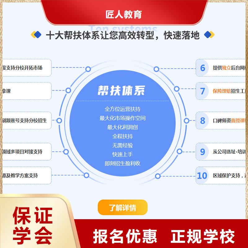 成人教育加盟一级建造师高薪就业