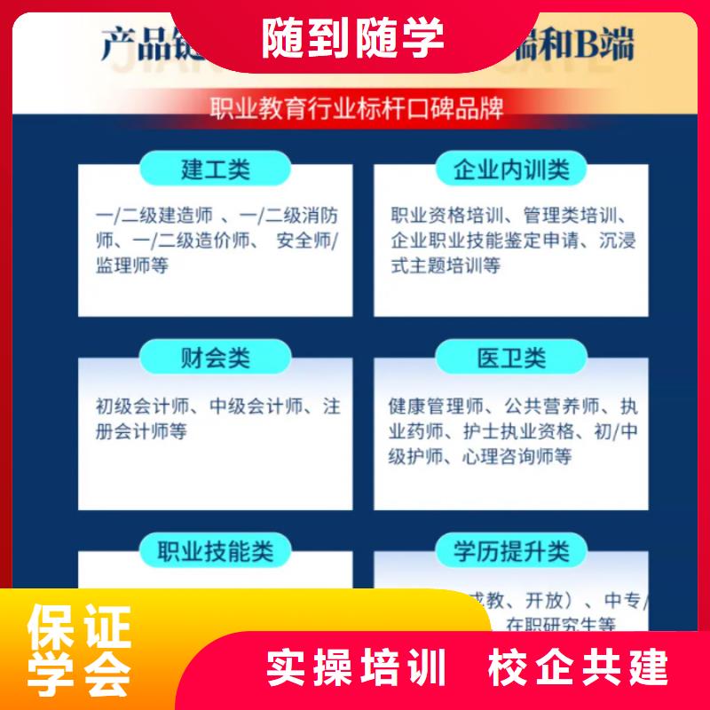 成人教育加盟一级建造师报考专业齐全