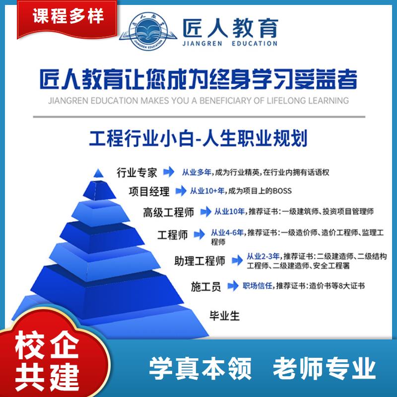 2024年安全工程师含金量高吗匠人教育