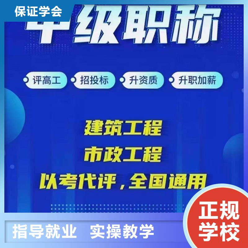 【中级职称,初级安全工程师正规学校】