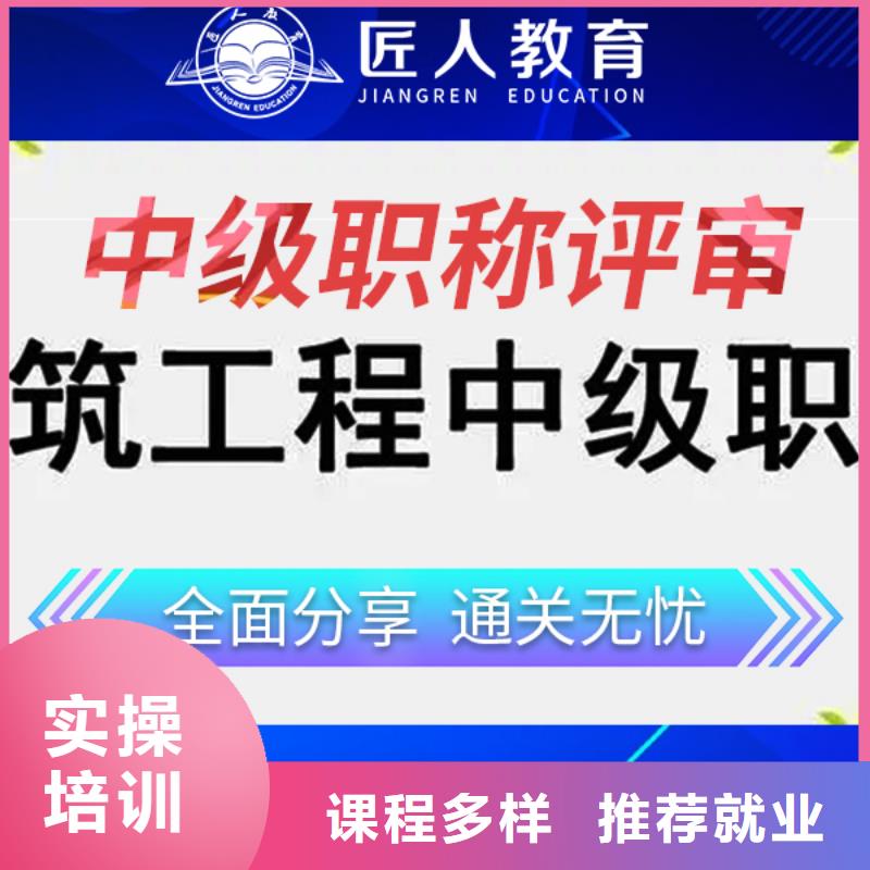 建筑类高级工程师含金量高吗【匠人教育】