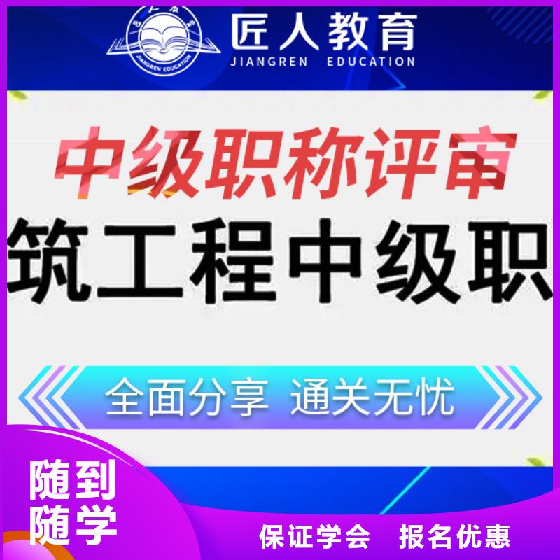 【中级职称】市政公用一级建造师就业前景好