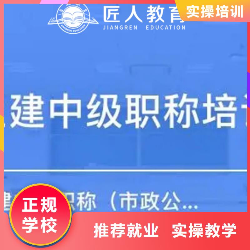 中级安全工程师怎么选专业匠人教育