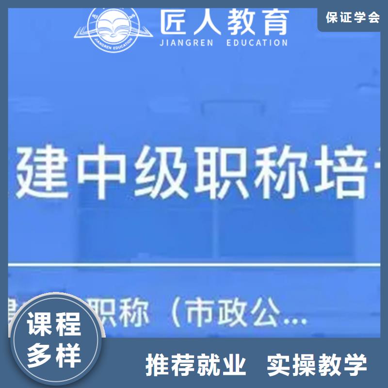 高级工程师一级建造师考试科目2024年【匠人教育】