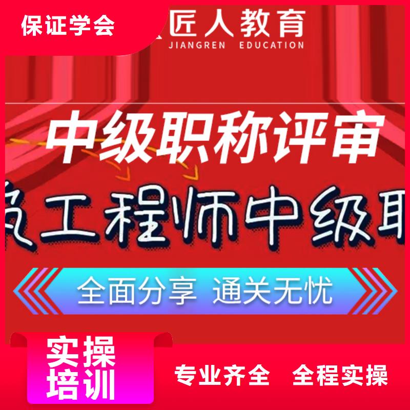 中级职称_市政二级建造师全程实操