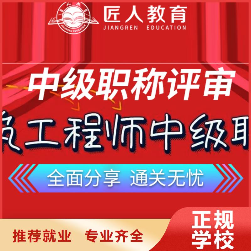 中级职称【二建培训】实操教学