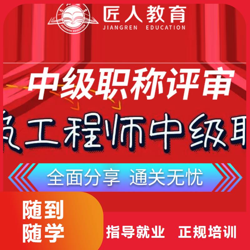 【中级职称-市政二级建造师专业齐全】