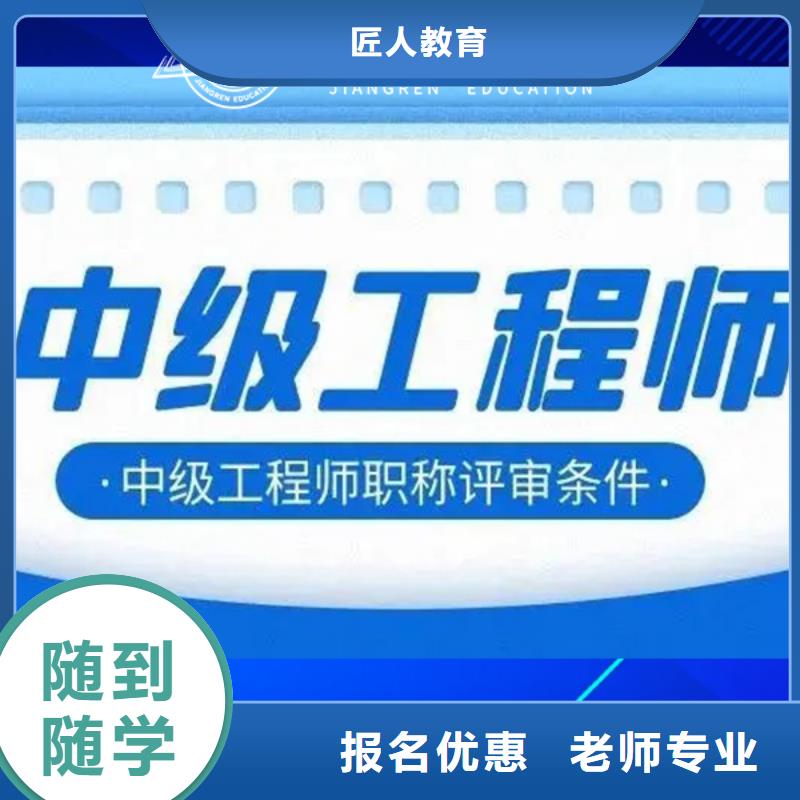 建筑类高级工程师有什么要求【匠人教育】