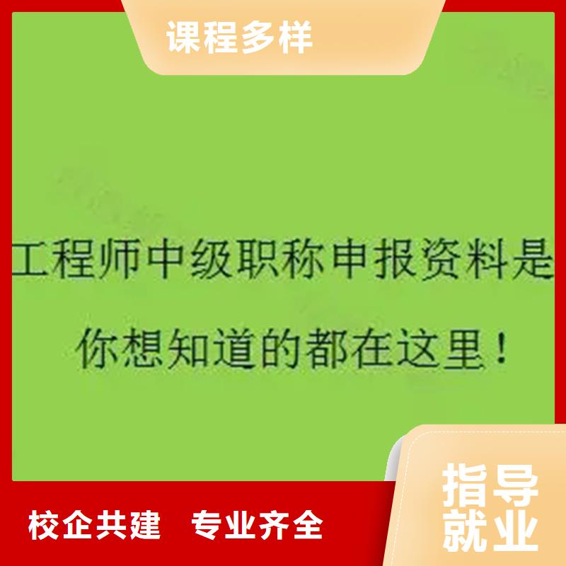 中级职称一级建造师报考实操培训