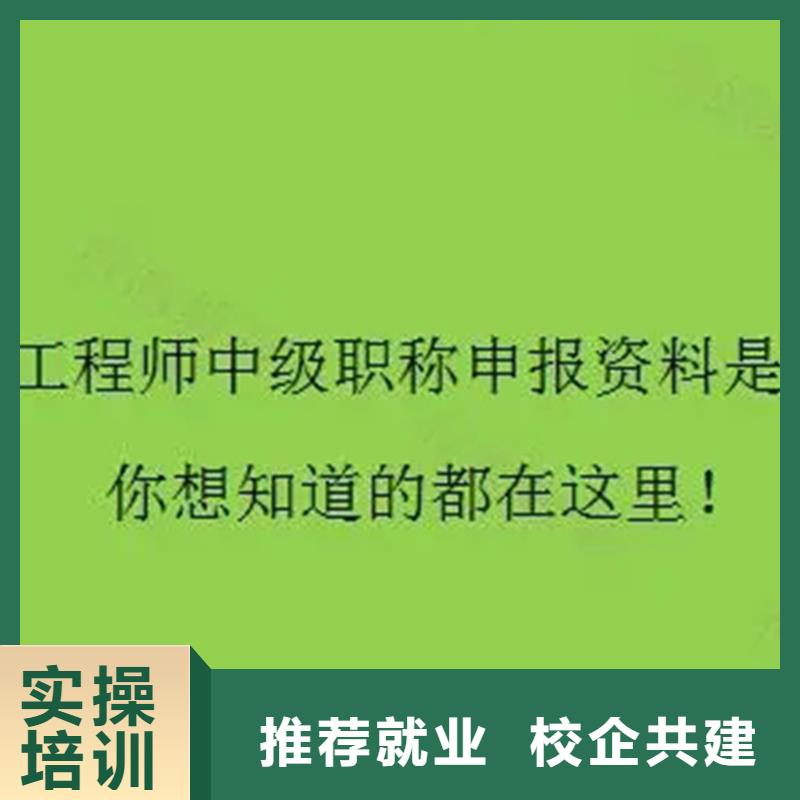 中级职称二级建造师培训全程实操