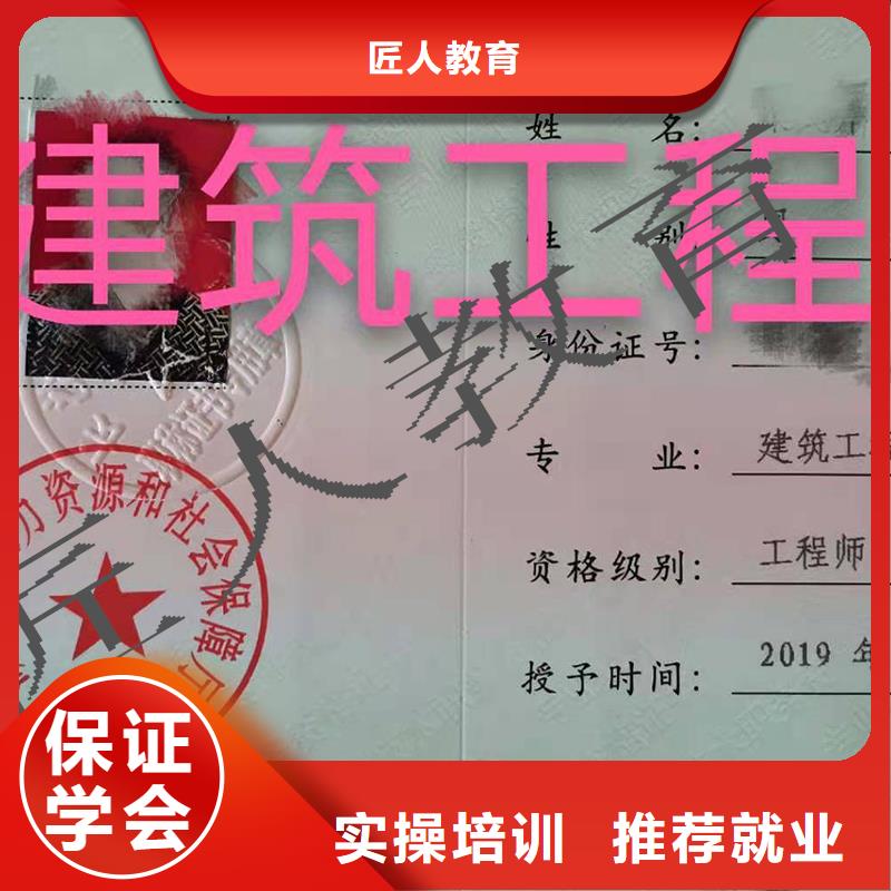 建筑类中级工程师职称网课【匠人教育】