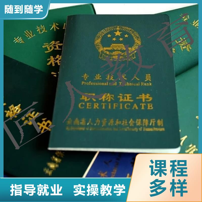 中级职称随到随学