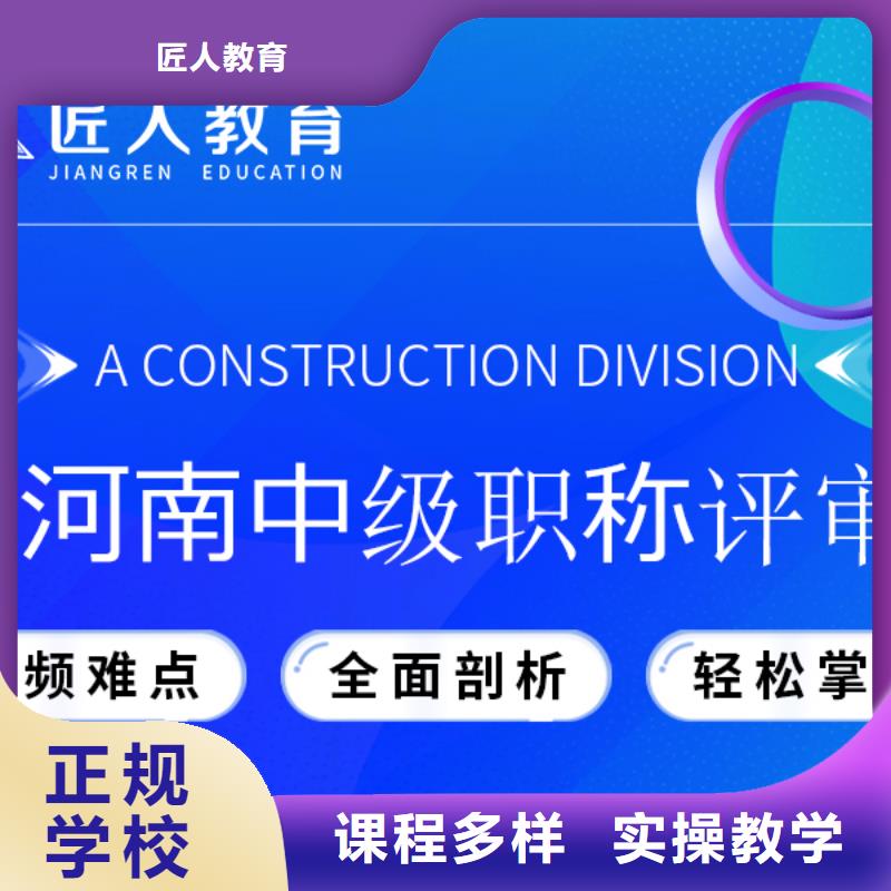 中级职称二级建造师实操培训