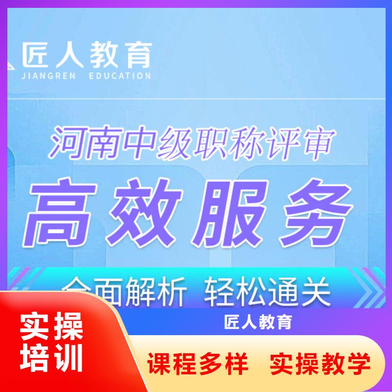 【中级职称】,安全工程师学真本领