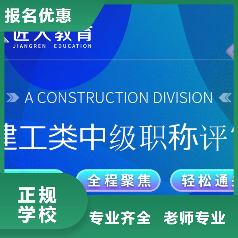 中级职称市政一级建造师培训校企共建