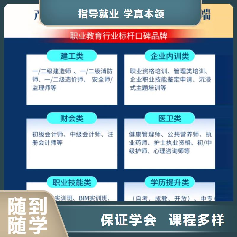 经济师市政公用一级建造师实操培训