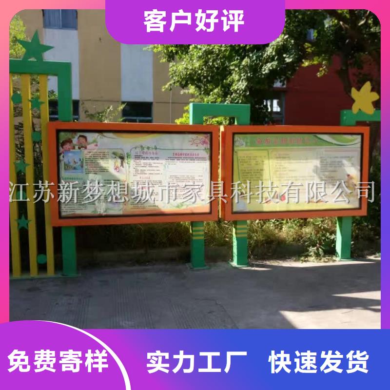 美丽乡村建设宣传栏型号全