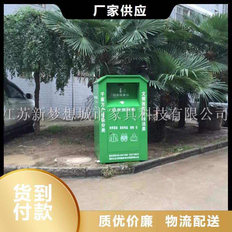 旧衣回收箱【商场精神堡垒】厂家品控严格