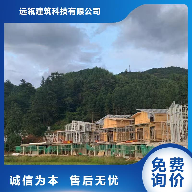 装配式住宅加盟安徽远瓴