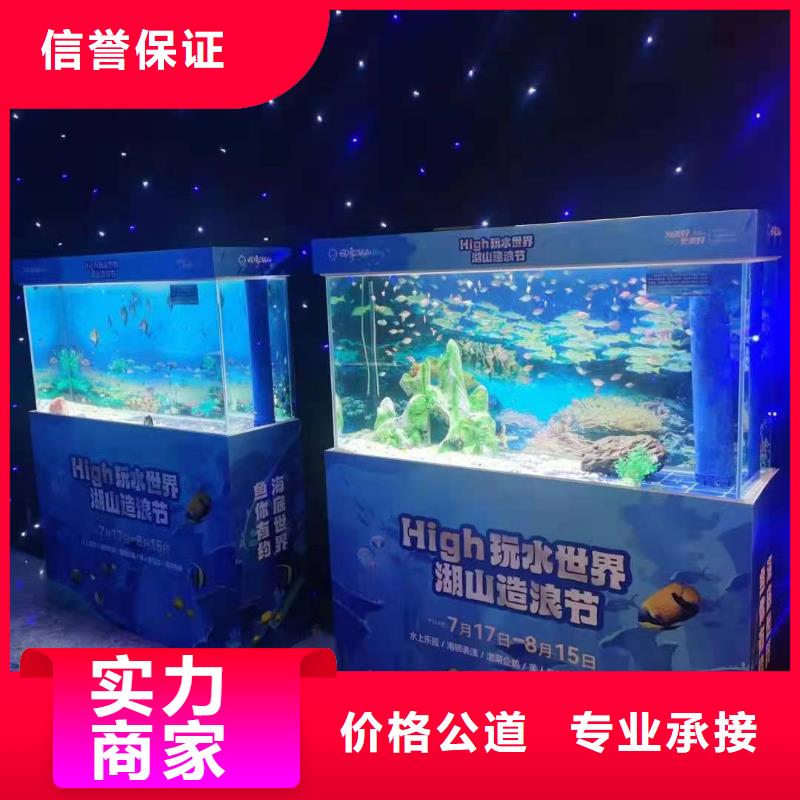 海洋生物鱼缸展出租联系我们