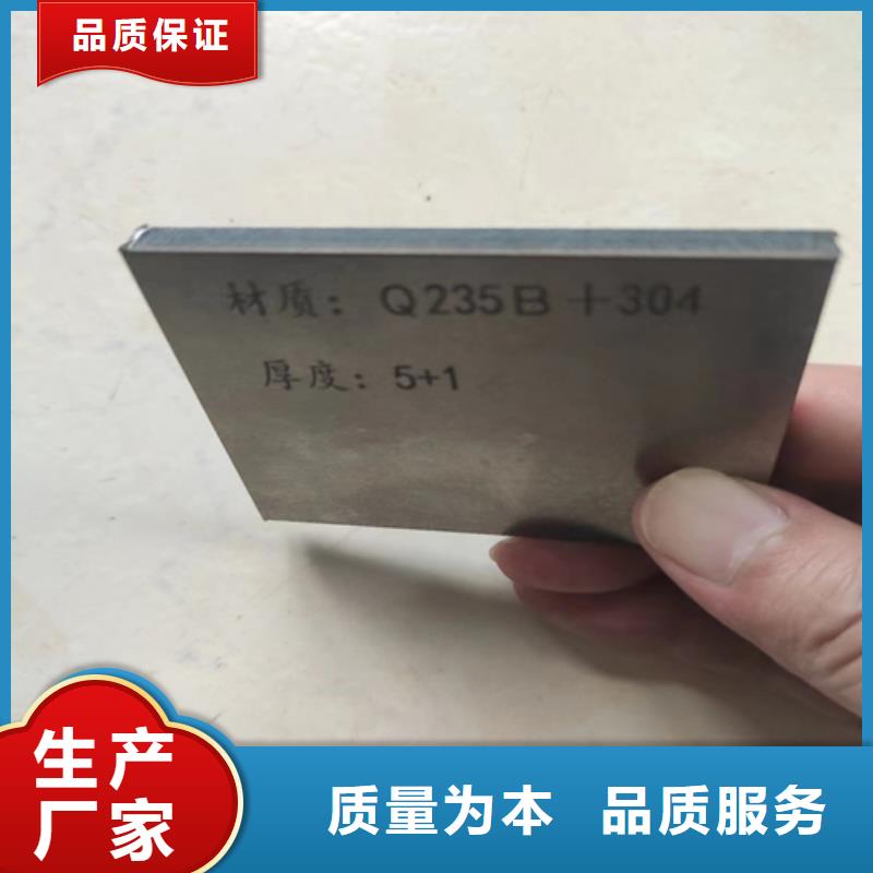 【惠宁】316L不锈钢复合板低报价