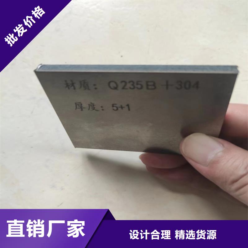 订购<惠宁>2205不锈钢复合板-存货充足