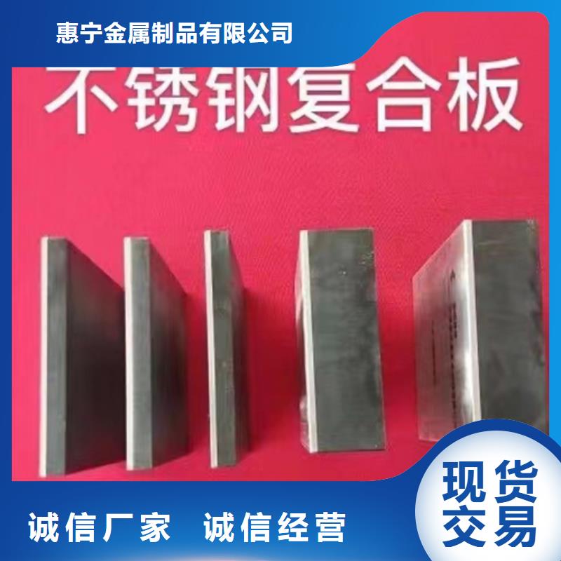 钛复合钢板值得信赖-定制批发(惠宁)厂家