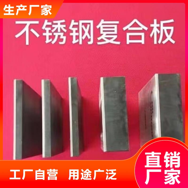 不锈钢复合板_不锈钢焊管实力雄厚品质保障