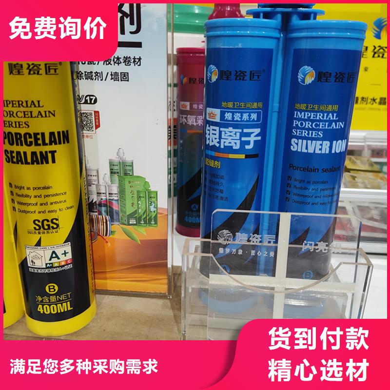 水性美缝剂中国十大品牌施工方法