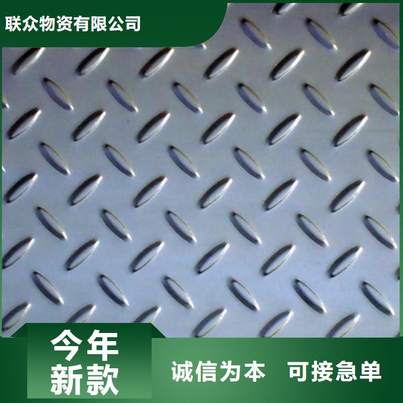 直销【联众】专业生产制造镀锌钢板供应商