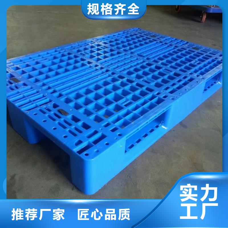 《淄博》订购市二手塑料托盘本地工厂