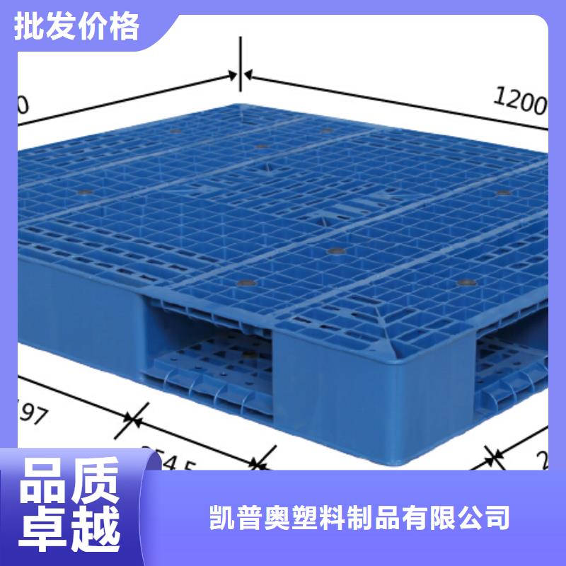 塑料托盘塑料印刷托盘拒绝差价