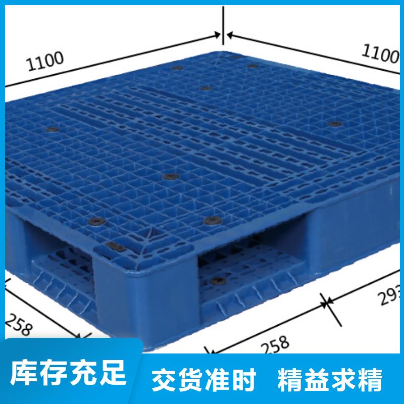 【塑料托盘网格田字型塑料托盘热销产品】