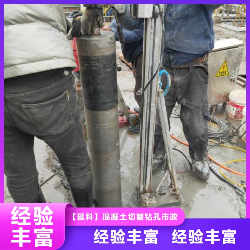 宁波市混凝土污水厂切割改造公司电话