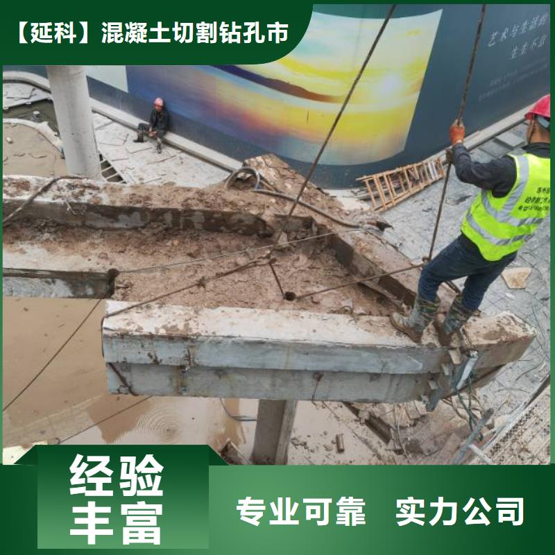 连云港市砼保护性拆除改造联系方式