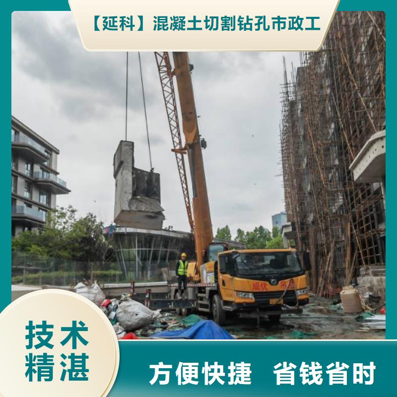 丽水市钢筋混凝土设备基础切割改造公司电话