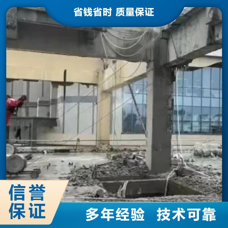 西充县砼保护性拆除改造施工价格